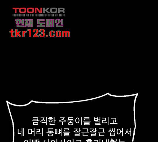 프린스 메이커 프린스 메이커 62화 90