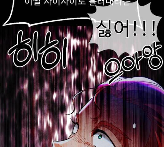 프린스 메이커 프린스 메이커 62화 91