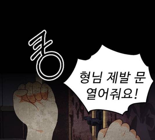 프린스 메이커 프린스 메이커 62화 93
