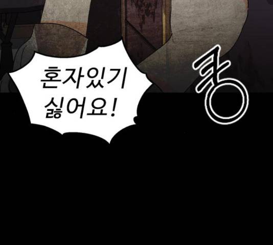 프린스 메이커 프린스 메이커 62화 94