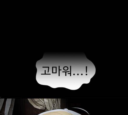 프린스 메이커 프린스 메이커 62화 124