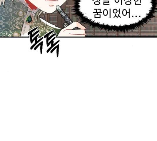 프린스 메이커 프린스 메이커 62화 136