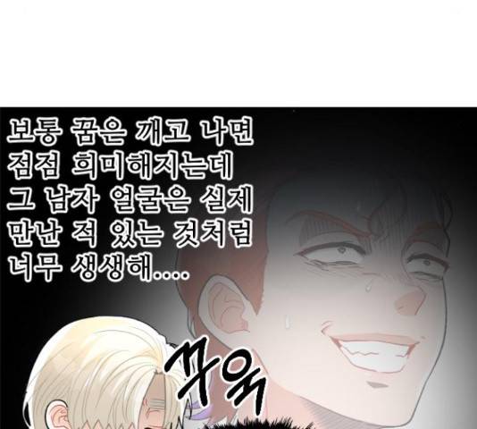 프린스 메이커 프린스 메이커 62화 137