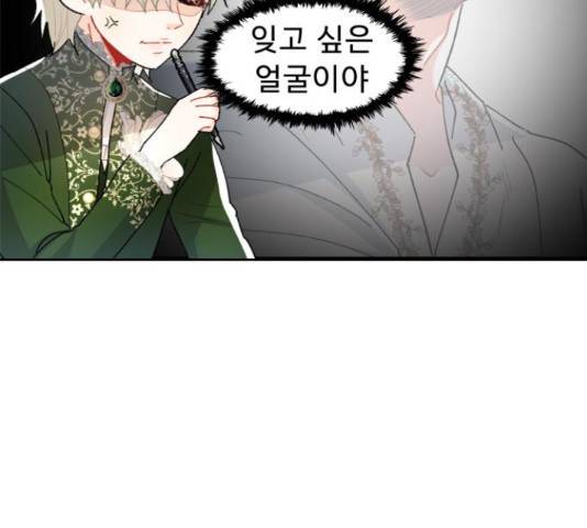 프린스 메이커 프린스 메이커 62화 138