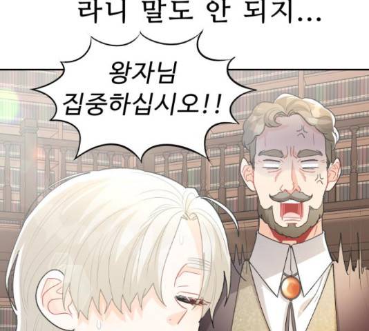 프린스 메이커 프린스 메이커 62화 140