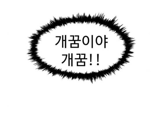 프린스 메이커 프린스 메이커 62화 142
