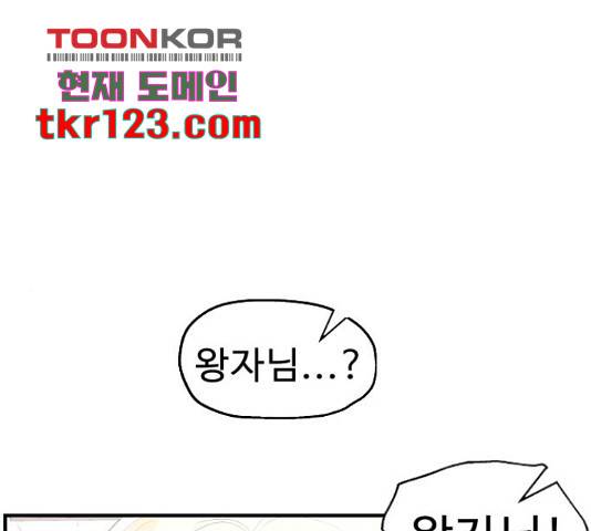 프린스 메이커 프린스 메이커 62화 143