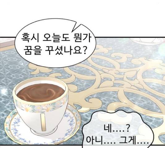 프린스 메이커 프린스 메이커 62화 149