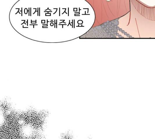 프린스 메이커 프린스 메이커 62화 156