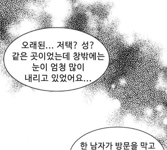 프린스 메이커 프린스 메이커 62화 157