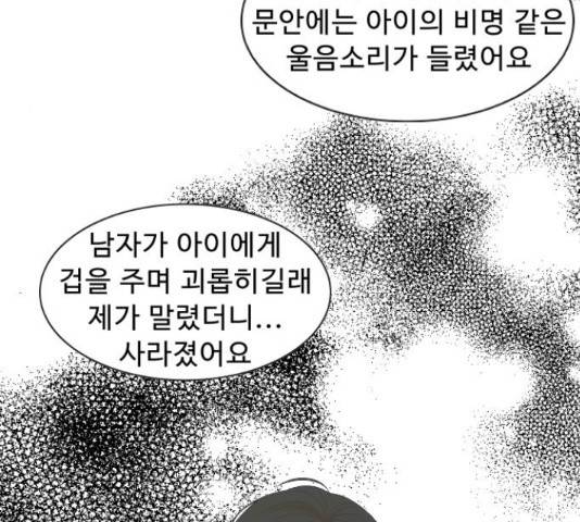 프린스 메이커 프린스 메이커 62화 158