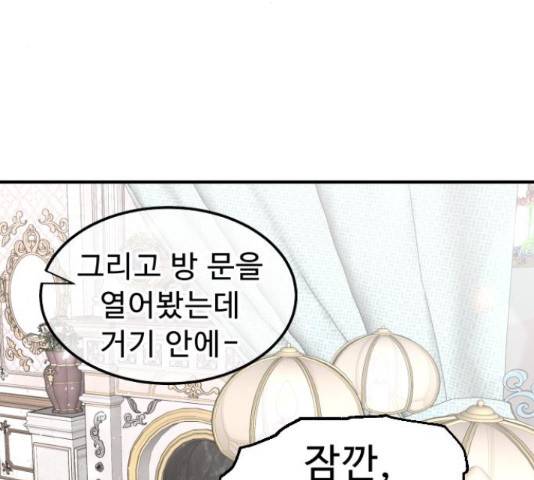 프린스 메이커 프린스 메이커 62화 160