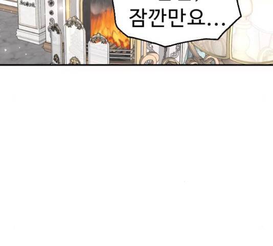 프린스 메이커 프린스 메이커 62화 161
