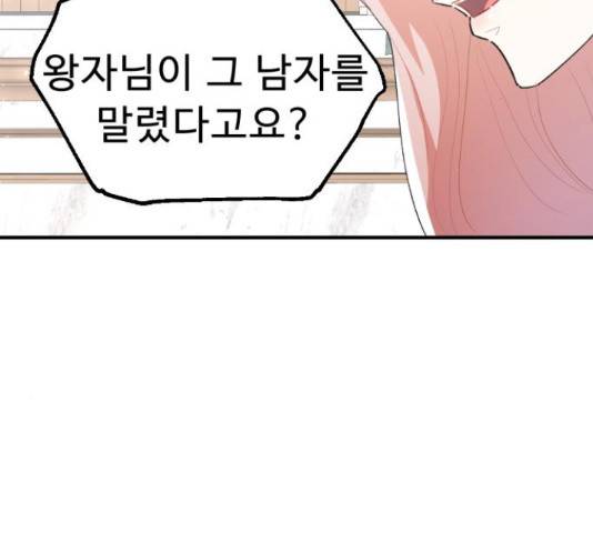 프린스 메이커 프린스 메이커 62화 163
