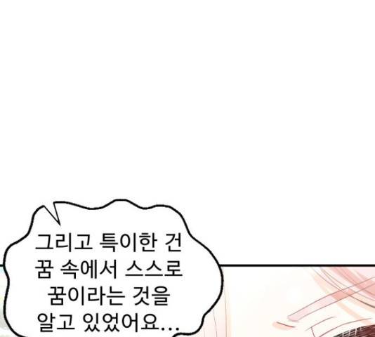 프린스 메이커 프린스 메이커 62화 166