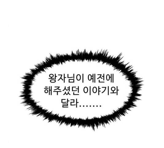 프린스 메이커 프린스 메이커 62화 168