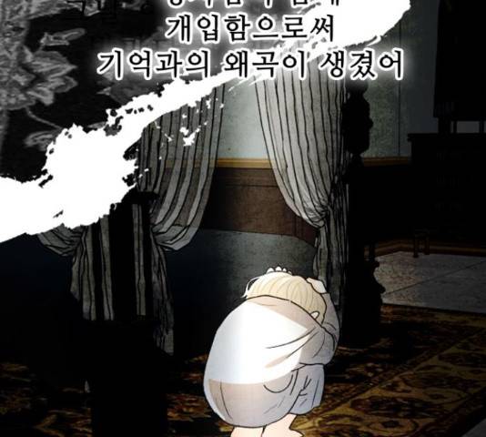 프린스 메이커 프린스 메이커 62화 171