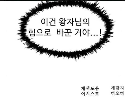 프린스 메이커 프린스 메이커 62화 175