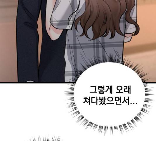 이븐 모어 36화 8