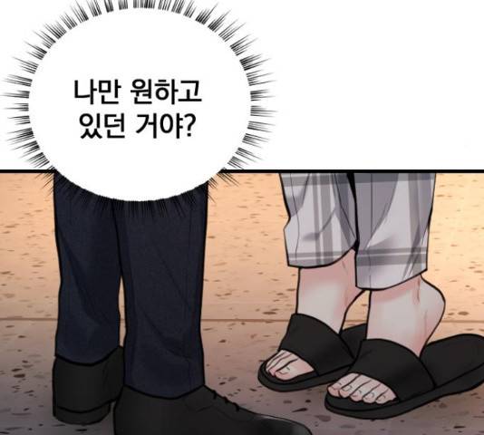 이븐 모어 36화 9