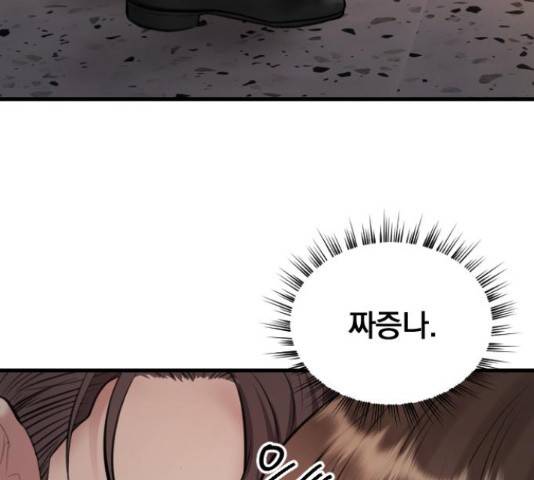 이븐 모어 36화 10