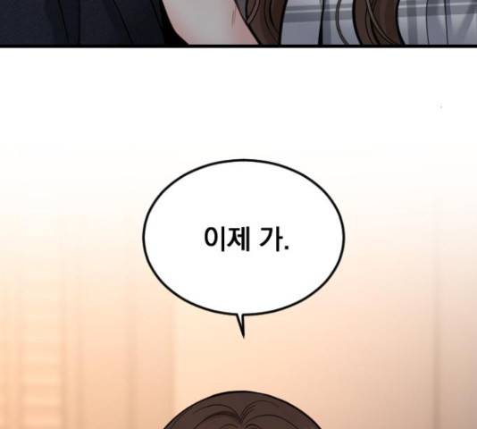 이븐 모어 36화 13