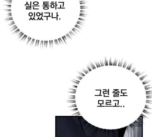 이븐 모어 36화 21
