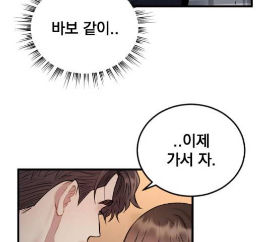이븐 모어 36화 23