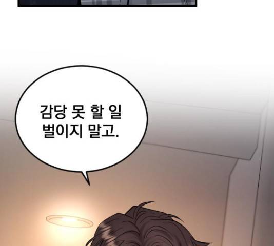 이븐 모어 36화 25