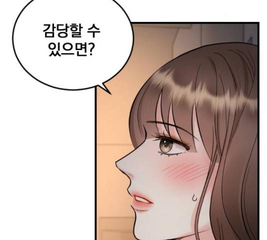이븐 모어 36화 28