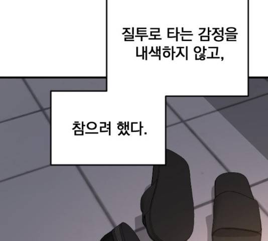 이븐 모어 36화 40