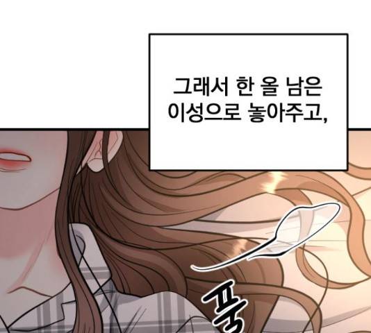 이븐 모어 36화 42