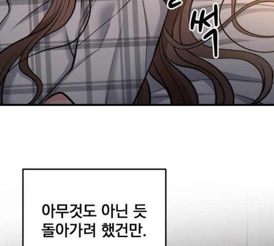이븐 모어 36화 43