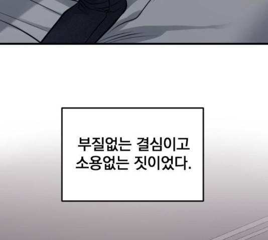 이븐 모어 36화 46