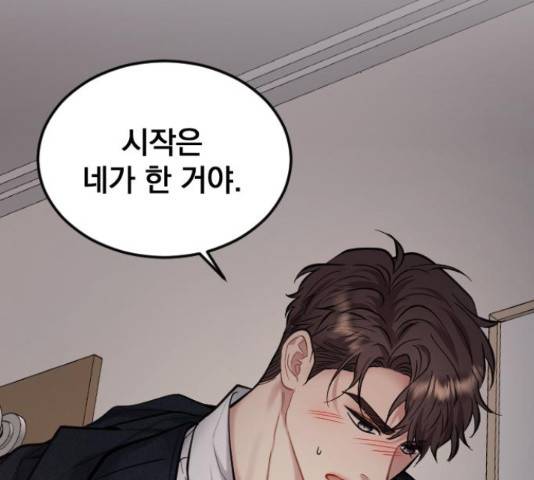 이븐 모어 36화 47