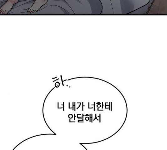 이븐 모어 36화 51