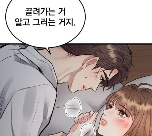 이븐 모어 36화 52
