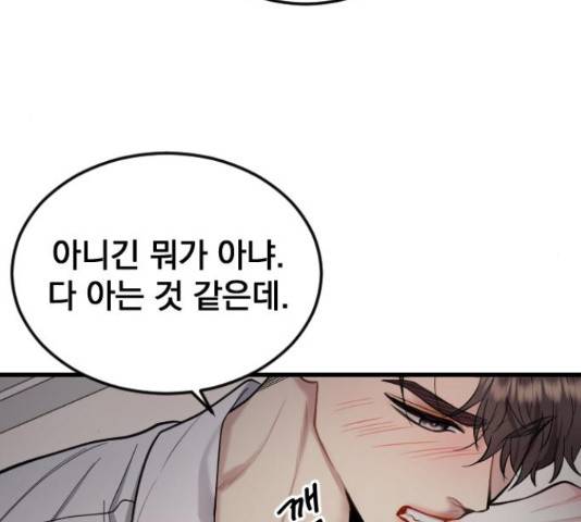 이븐 모어 36화 54
