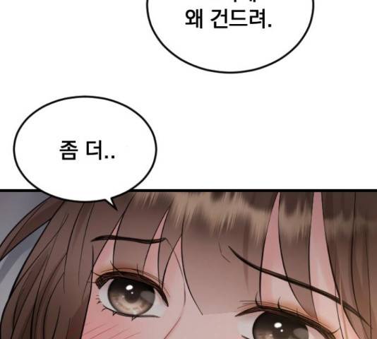 이븐 모어 36화 57