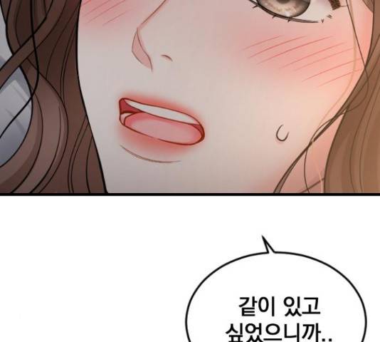 이븐 모어 36화 58