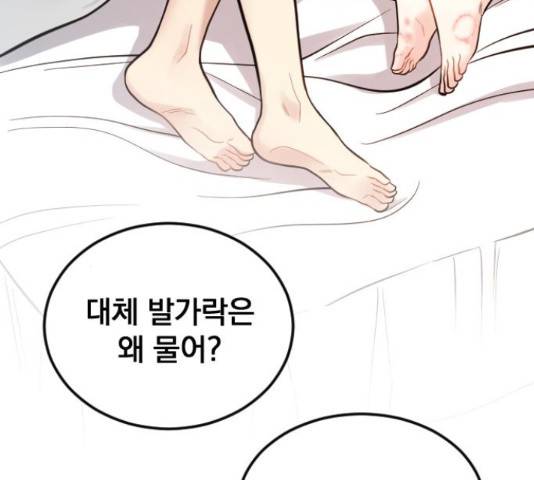 이븐 모어 36화 66