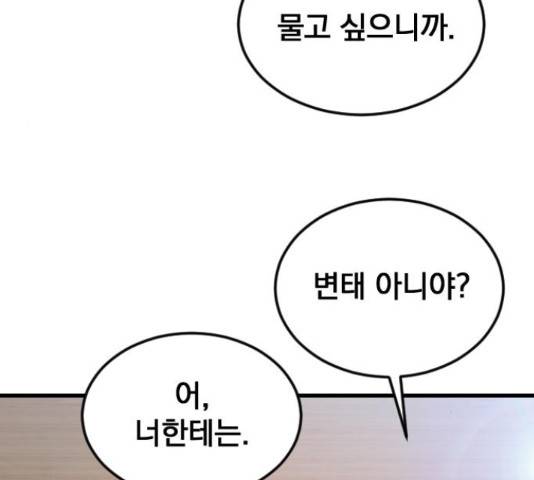 이븐 모어 36화 67