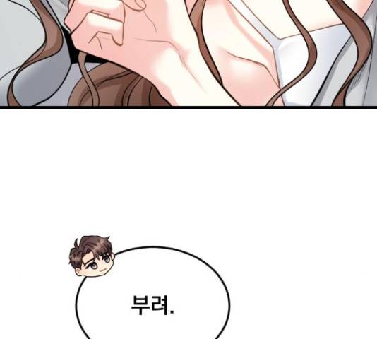 이븐 모어 36화 71