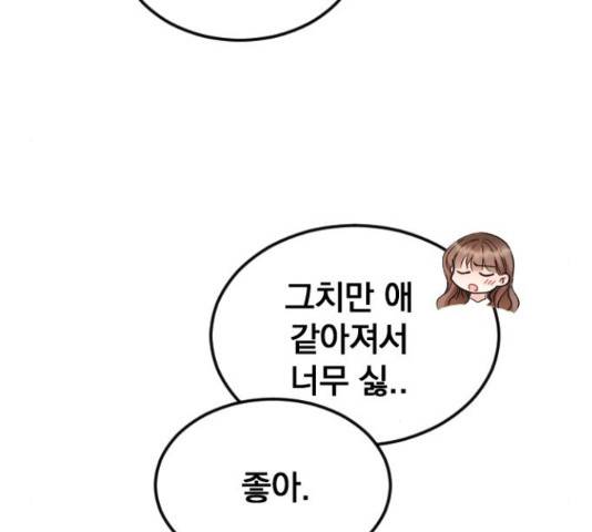 이븐 모어 36화 72