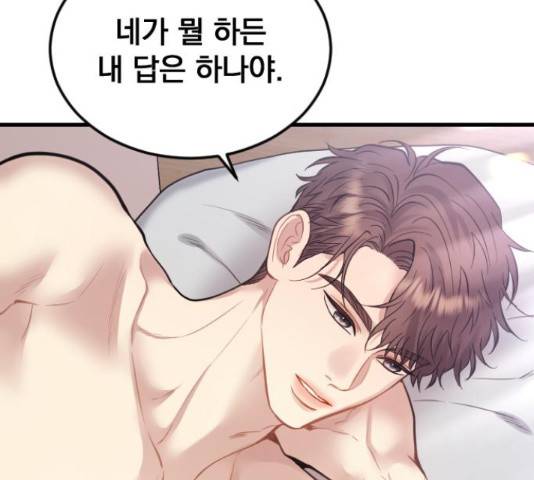 이븐 모어 36화 75