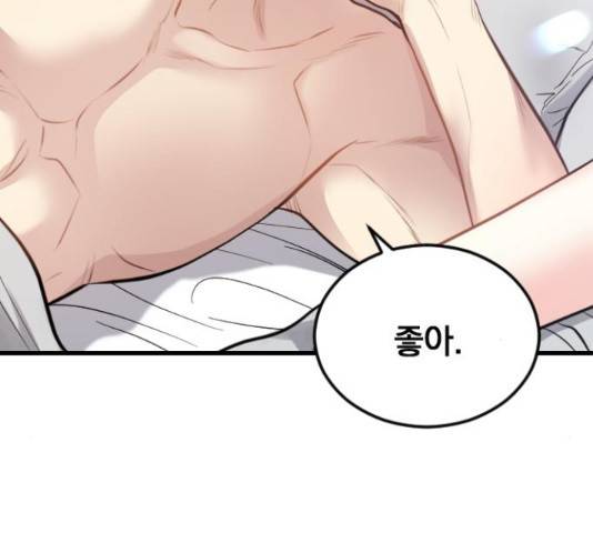 이븐 모어 36화 76