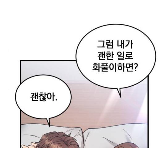 이븐 모어 36화 77