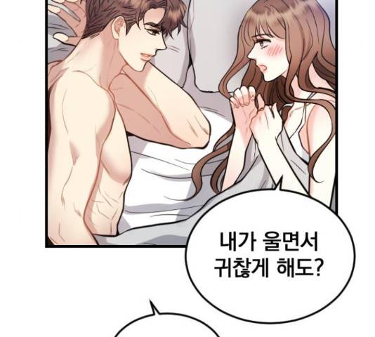 이븐 모어 36화 78