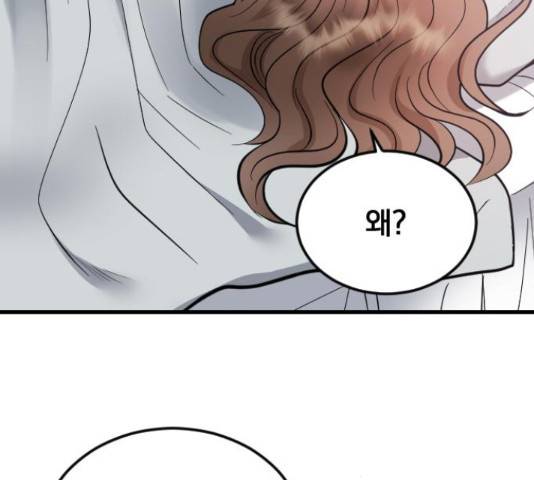 이븐 모어 36화 81