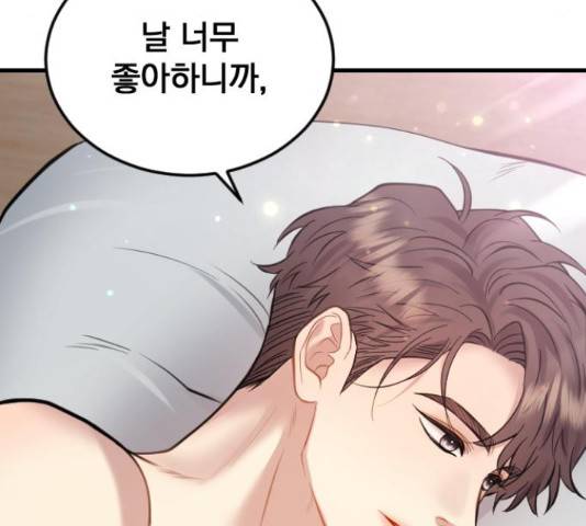 이븐 모어 36화 82